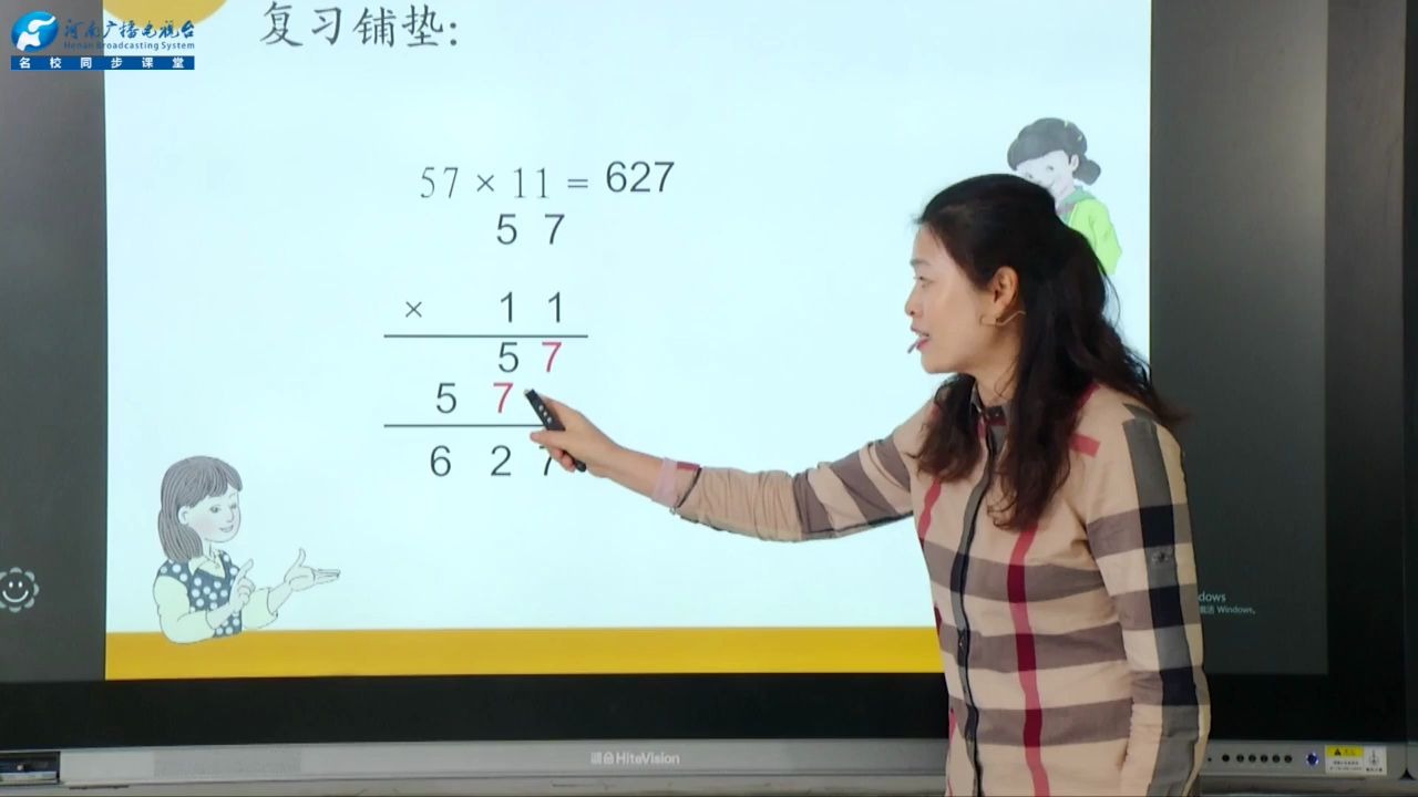 [图]小学三年级-数学-02月26日-《两位数乘法（进位）》