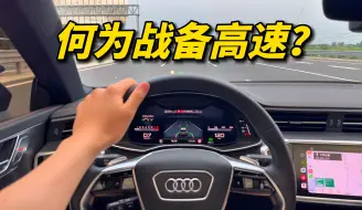 Download Video: 在山东与河北省界直观感受两段高速公路的天壤之别！