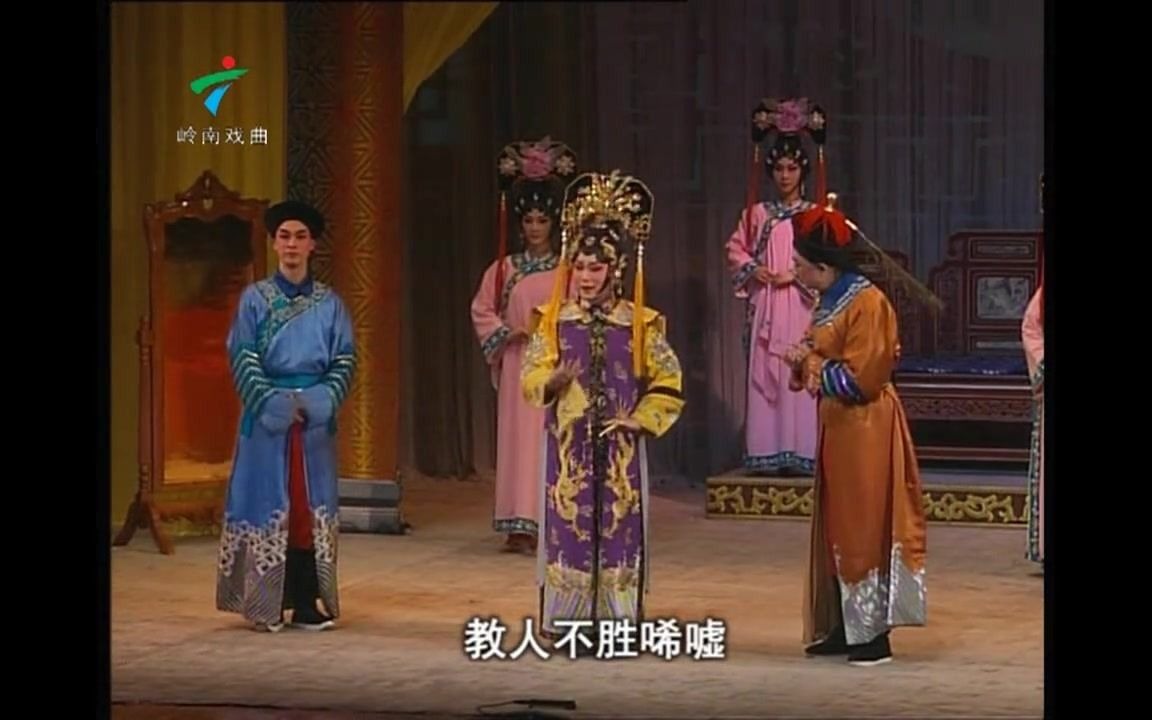 [图]【粤剧】广州粤剧团演出剧目全剧合集