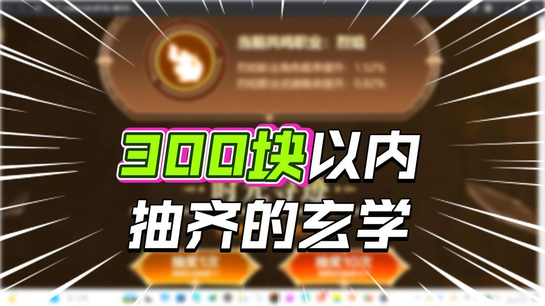 枪神纪时光秘宝试水_哔哩哔哩_bilibili