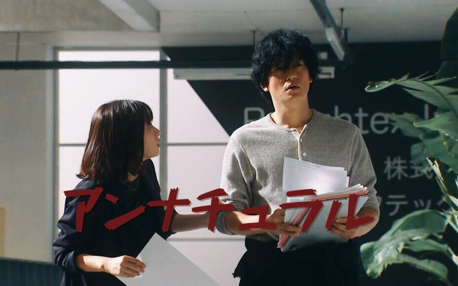 unnatural完结纪念中堂系x三澄美琴全员出镜