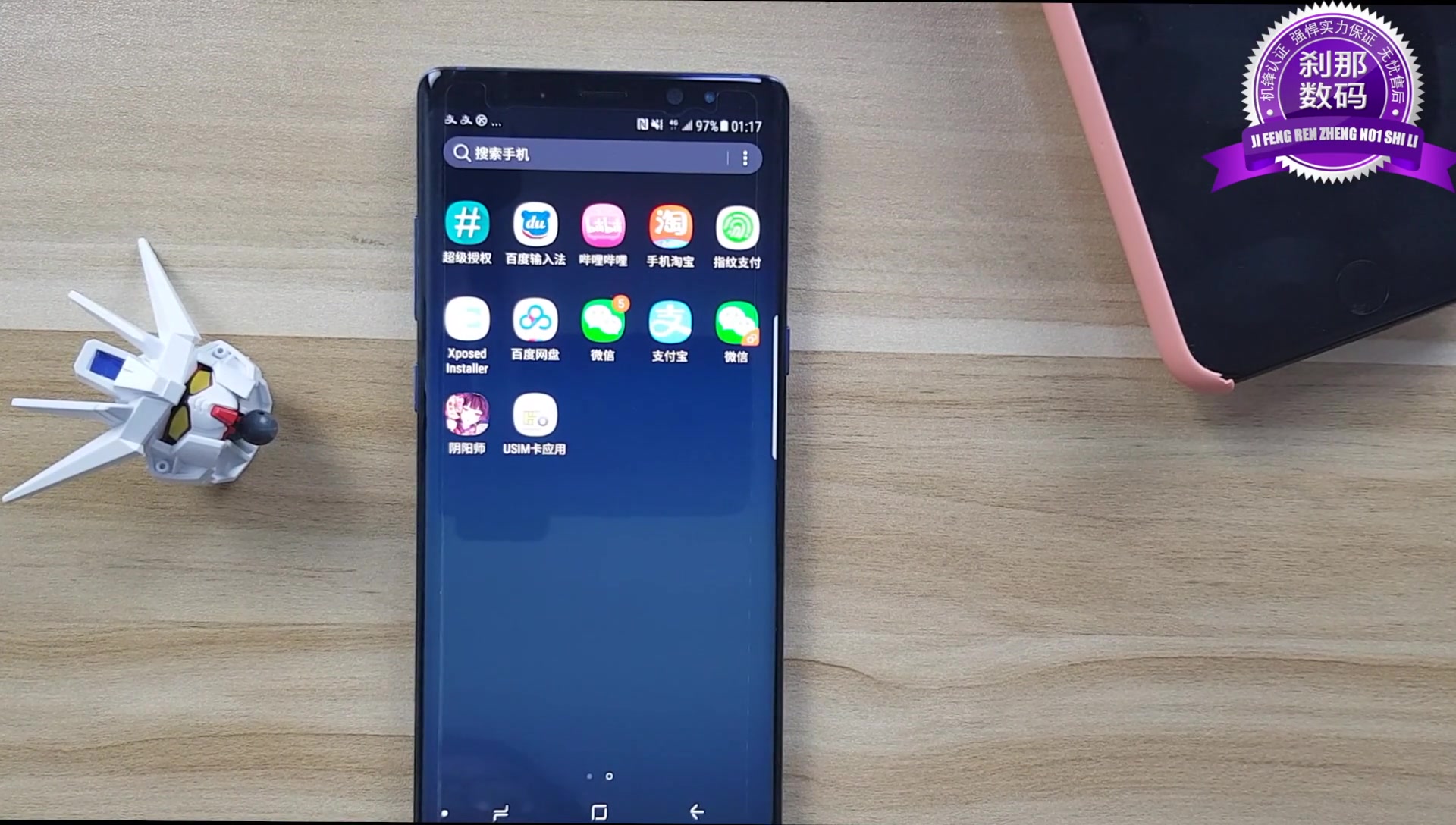 刹那教程——三星note8/s8通用,实现微信支付宝指纹支付教程(韩版、亚太)