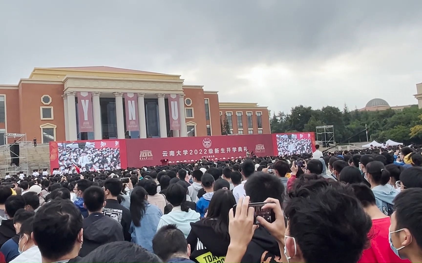 [图]云南大学22级开学典礼之骄傲的少年 YNU