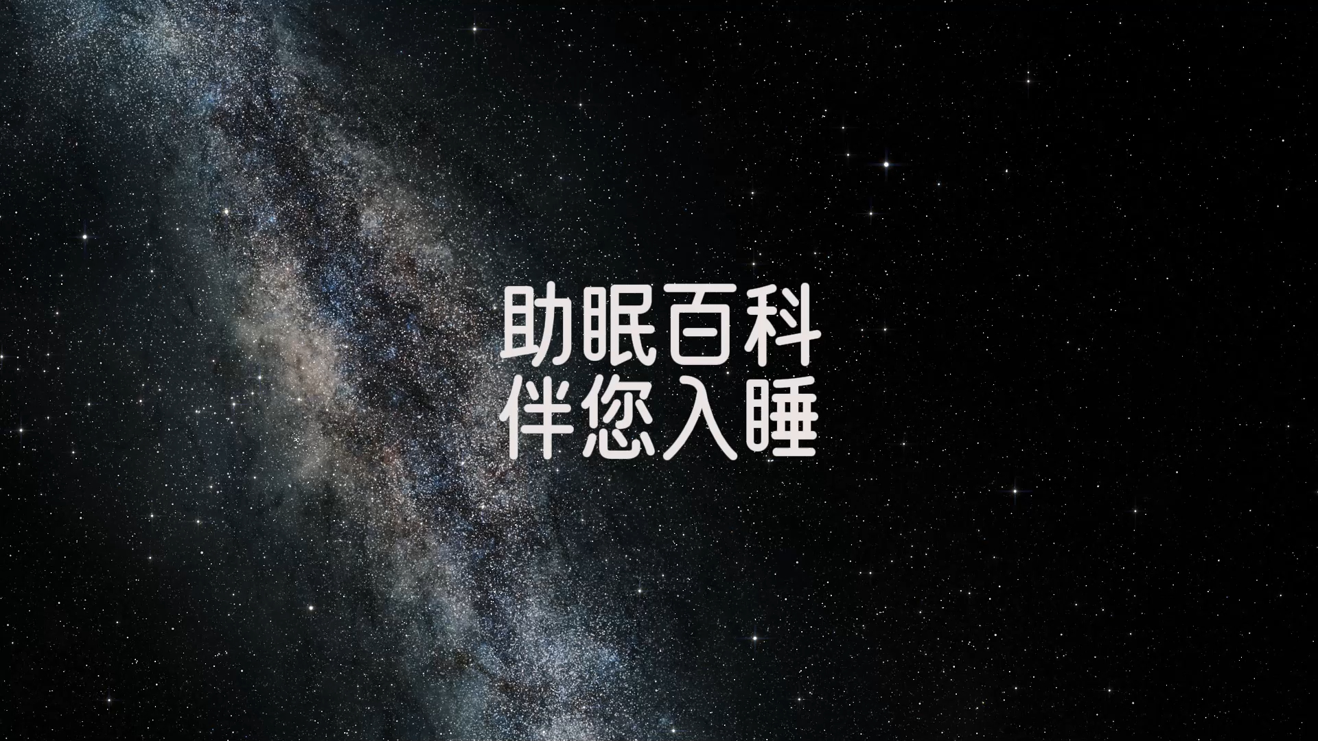 【助眠百科】宇宙微波背景辐射哔哩哔哩bilibili