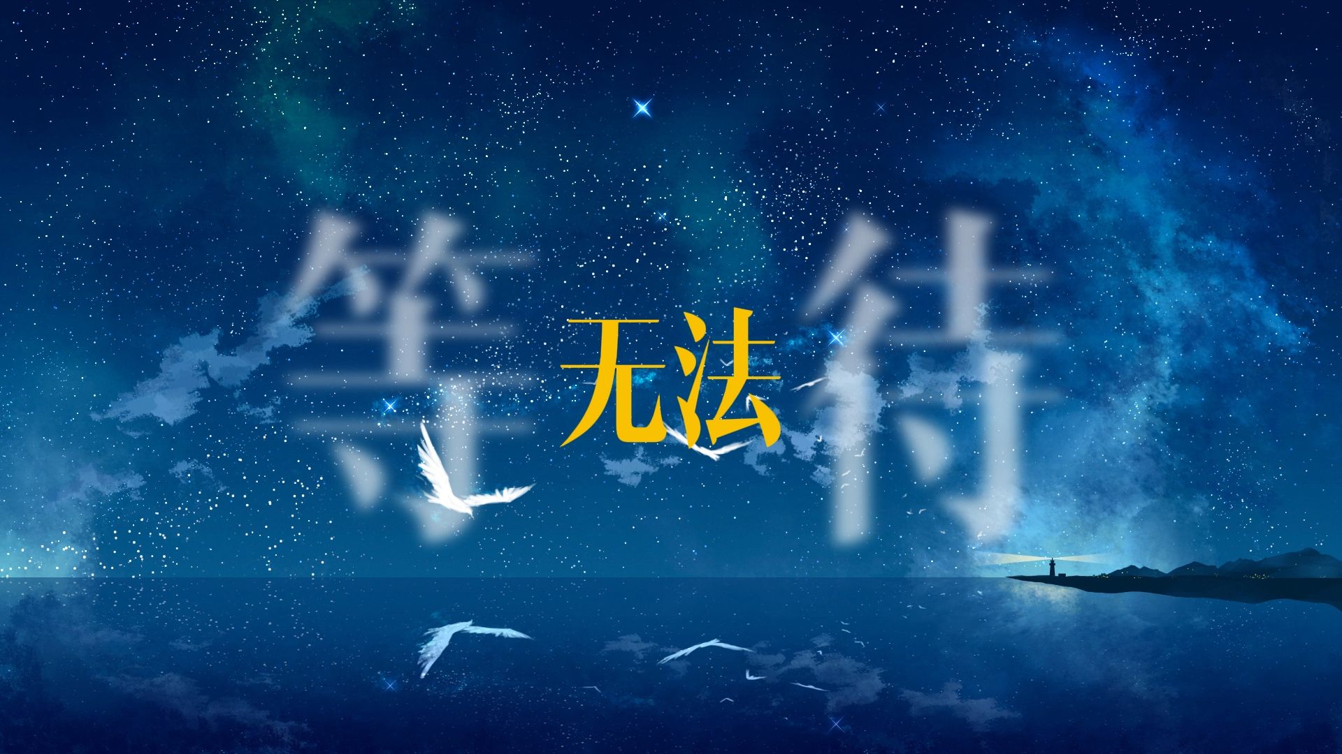 情人歌词排版(邓紫棋)哔哩哔哩bilibili