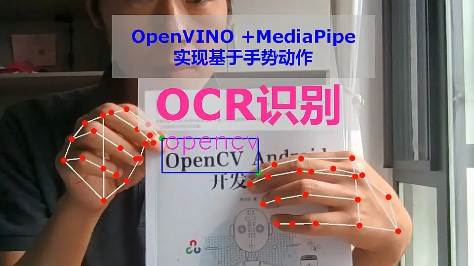 opencv字符检测