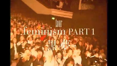 tour feminism PART 1 [DVD]