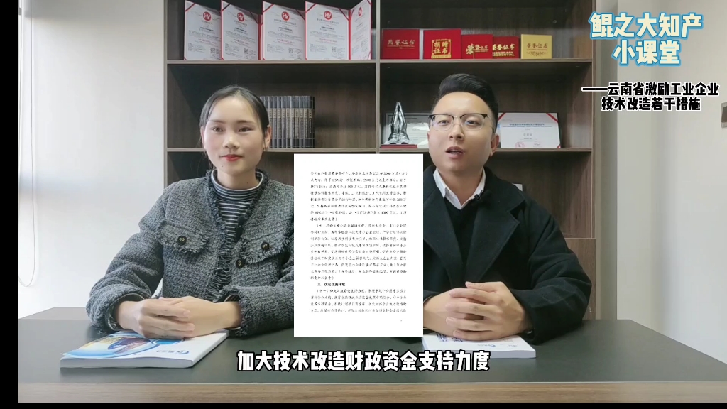 [图]云南省激励工业企业技术改造若干措施#工业企业技术改造#云南政府项目申报#云南知识产权代理#云南高新技术企业申报#ISO认证