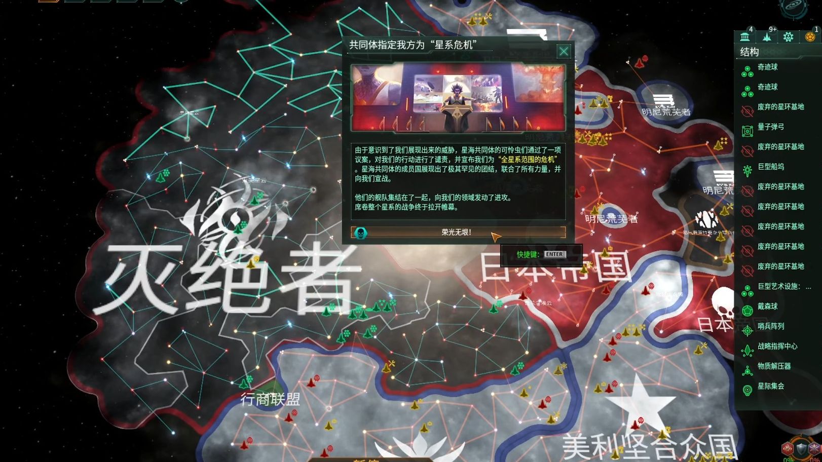 【群星stellaris】天灾飞升,征服银河系全过程游戏实况