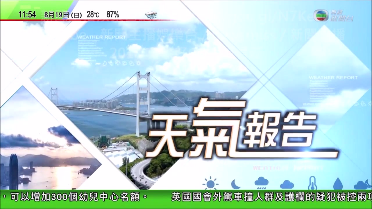 2018年香港电视广播有限公司(TVB)主持人金盈和赖君蕊哔哩哔哩bilibili