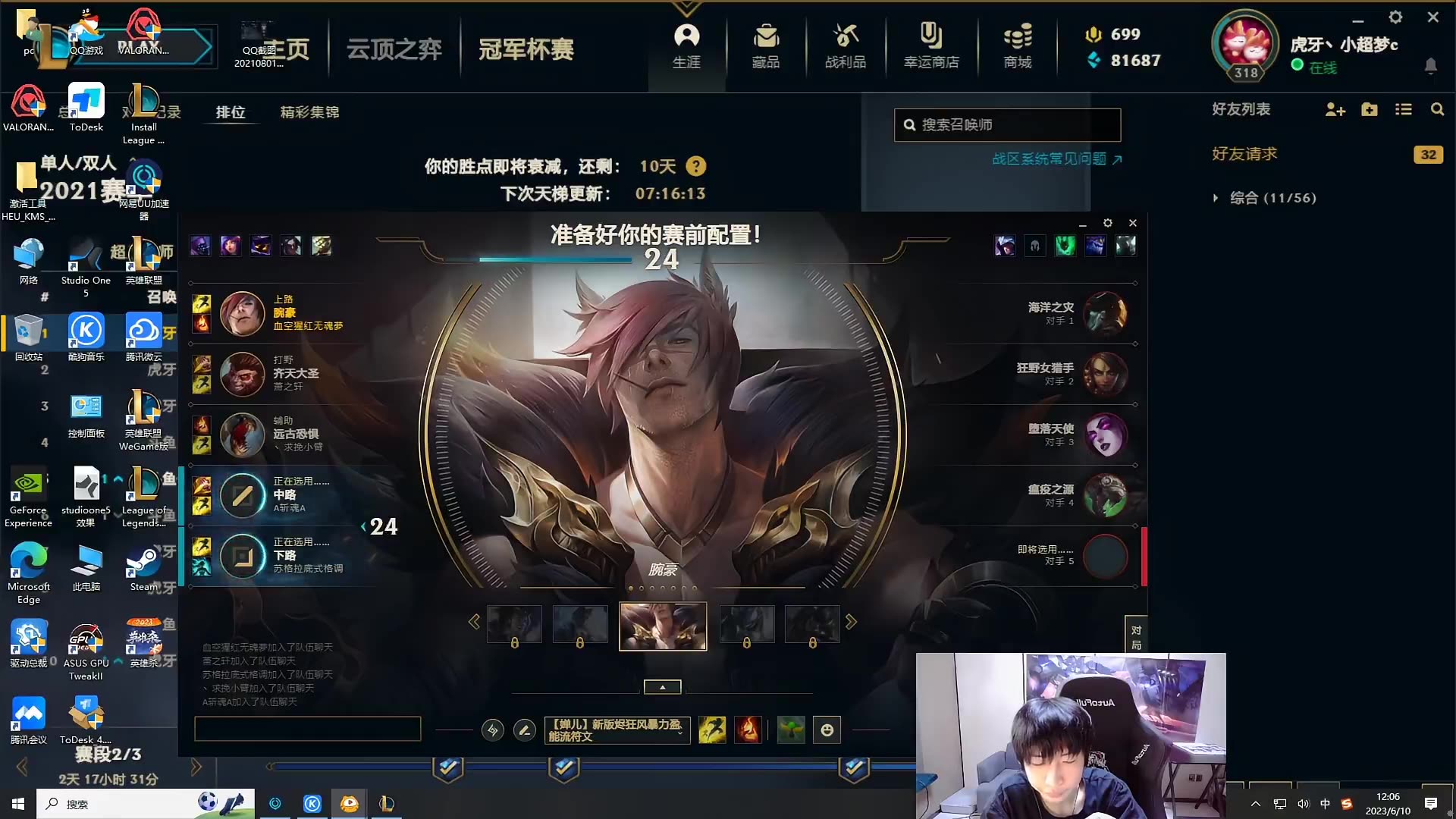 虎牙-小超梦-2023-06-10-直播录像