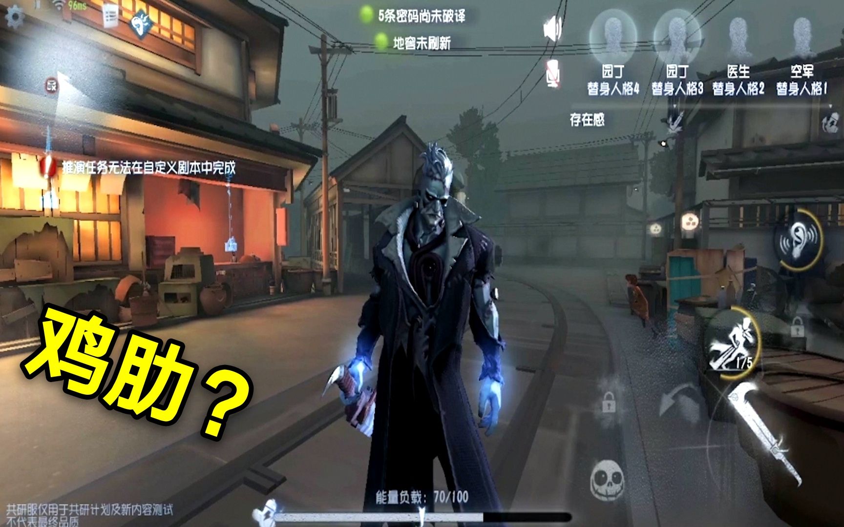 第五人格新监管博士技能测评无脑冲撞很快玩家鸡肋技能