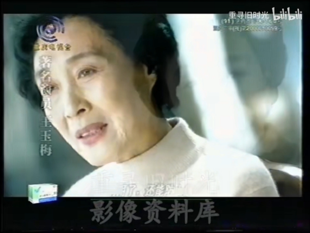 三精牌葡萄糖酸钙口服溶液广告 2000年版 15s 代言人:王玉梅