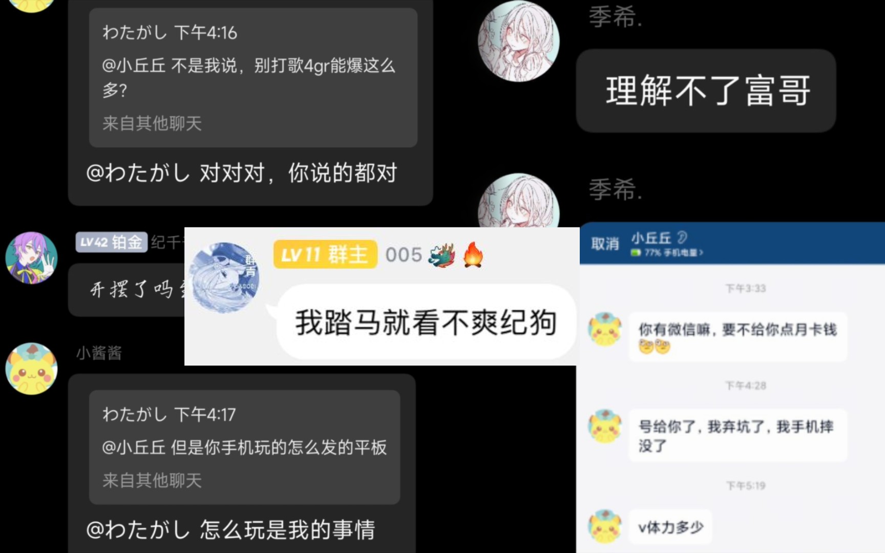 [图]不会嘴硬？让别打歌mas4gr挂哥教你