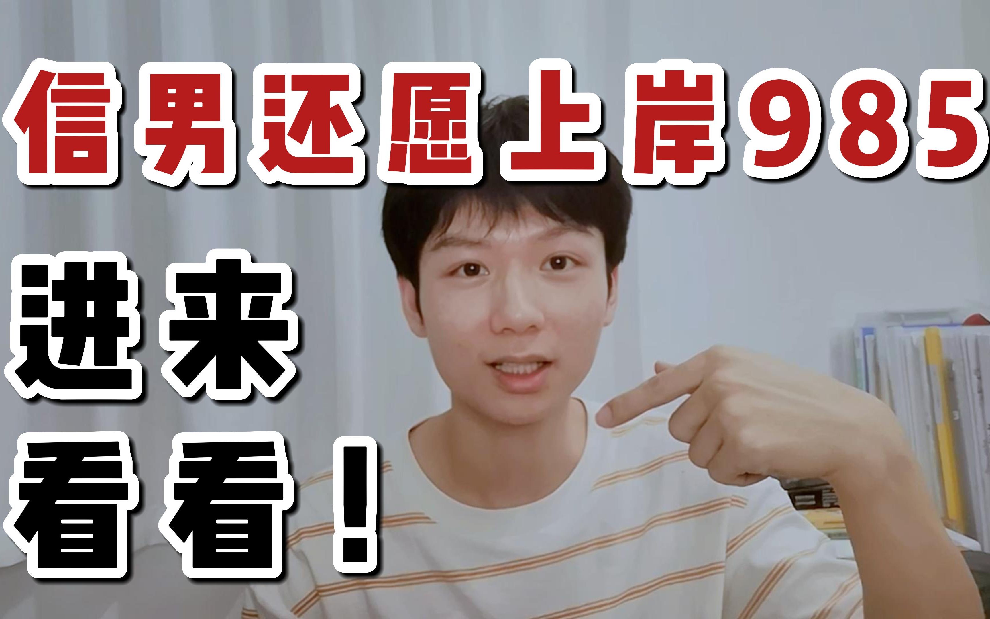 信男还愿上岸985赴一个与自己的约定考前购物节开箱自嗨视频