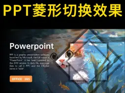 Download Video: 感受一下ppt丝滑切换的魅力吧！（编号：459）