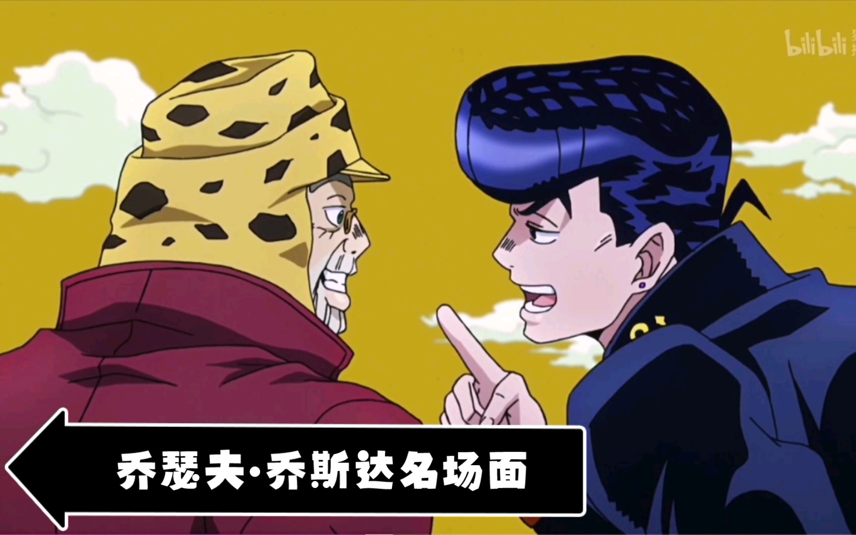 jojo-二乔,乔瑟夫61乔斯达骚到不行的名场面