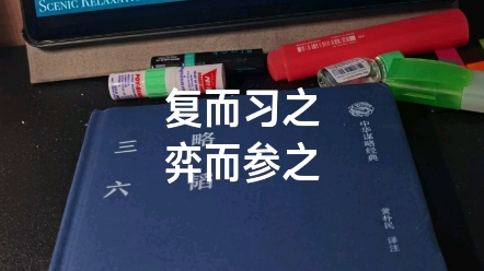 另一位大师的解读《六韬》哔哩哔哩bilibili