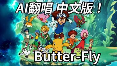 完整版）和田光司出道25年纪念专辑翻唱曲CD! ～不死蝶よ永遠に