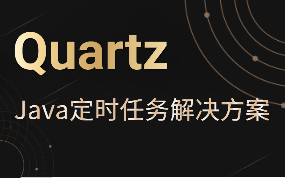 2021最新版springboot整合quartz,quartz集群教程哔哩哔哩bilibili