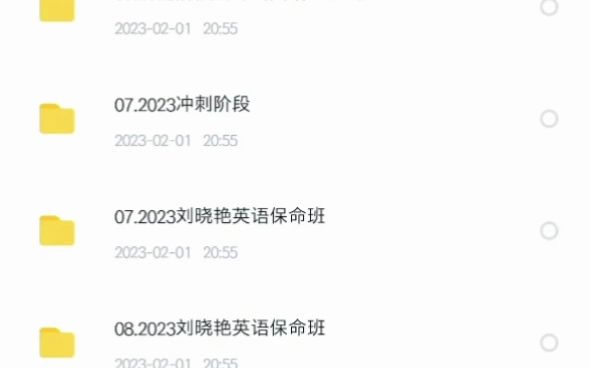 刘晓燕考研英语哔哩哔哩bilibili