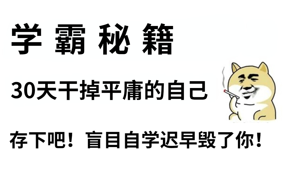 冒死上传(已被开除)价值八千的最强王峰记忆力课程【记忆宫殿全集】某易云付费记忆教程 我用记忆宫殿+费曼学习法背完整本书的黑科技分享!|最强大脑...