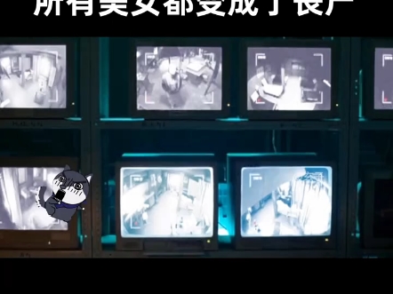 神秘药水意外泄露,所有美女都变成了可怕的丧尸0202"电影解说02