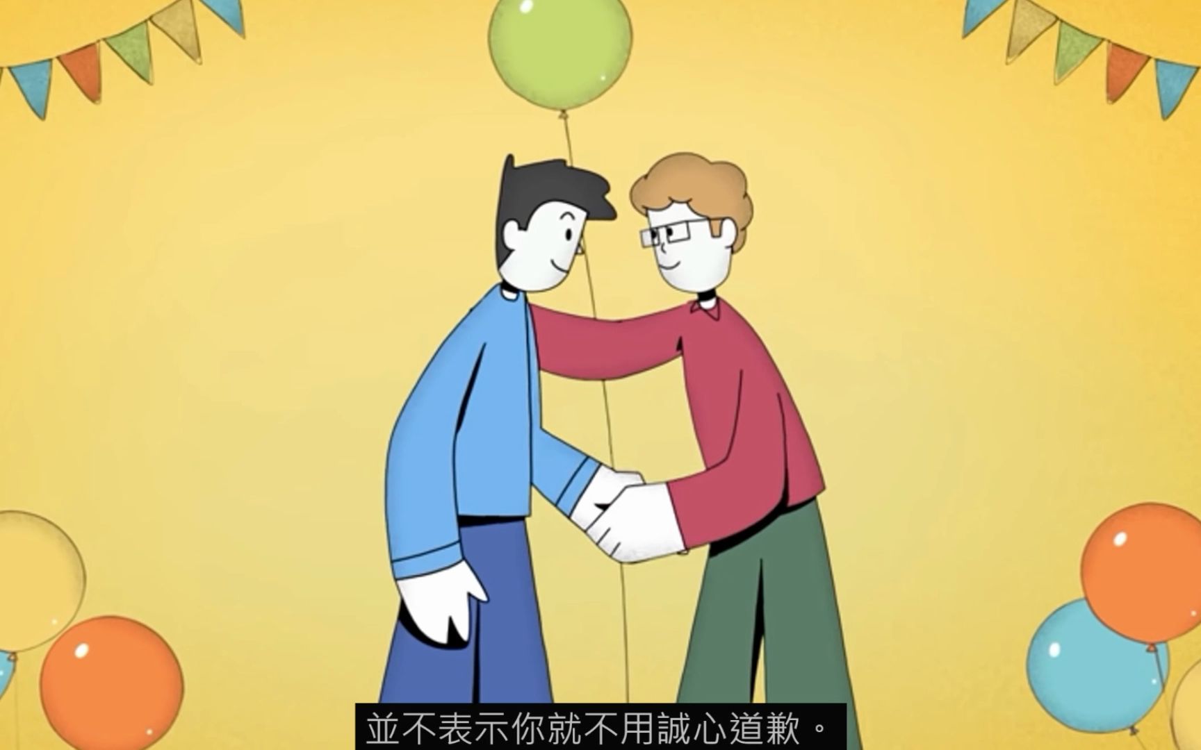 如何科学的向别人道歉?