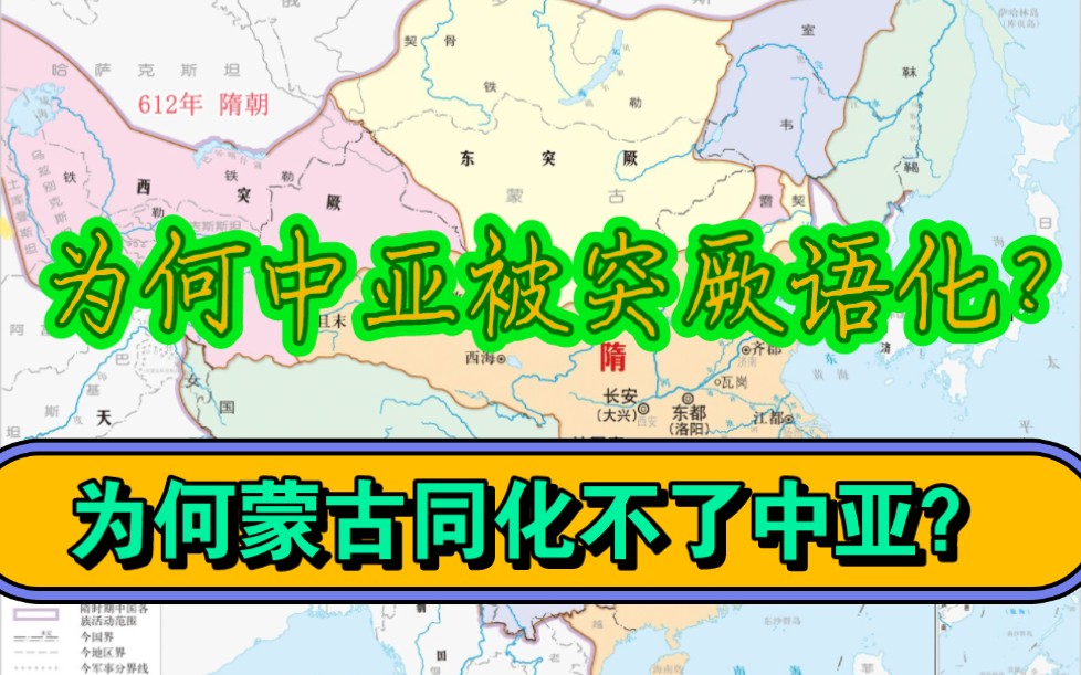 [图]古代游牧民族众多却为何突厥化成为主流？突厥语为什么能同化西域和中亚？