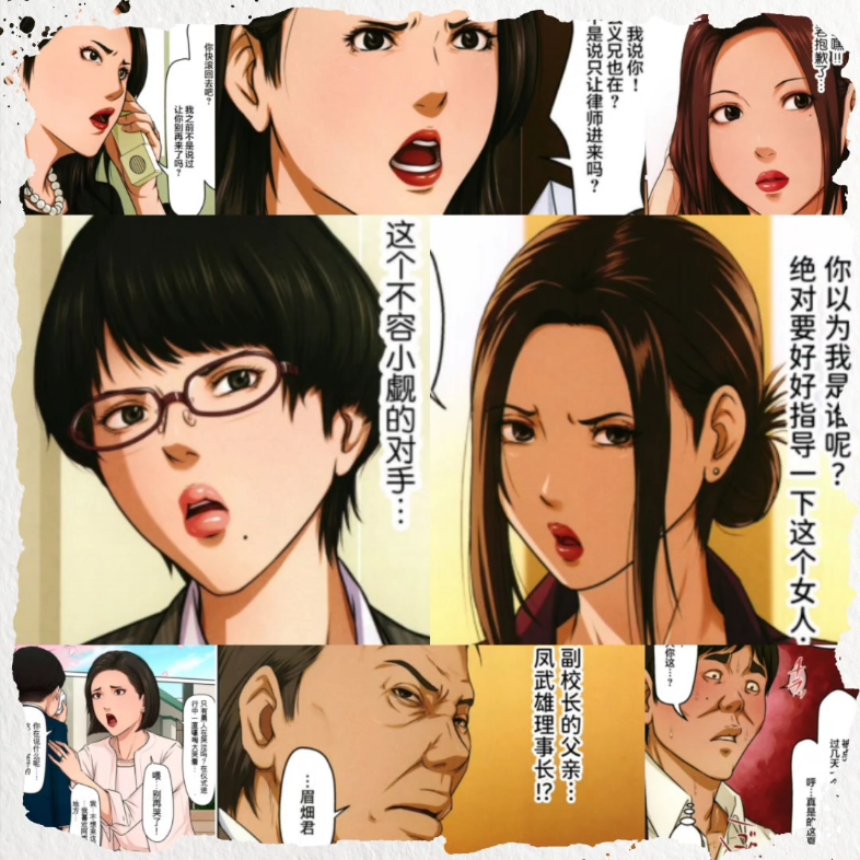 [2D][ねぐりえ] 絡みつく視線1-3 [中文] - 视频下载 Video Downloader