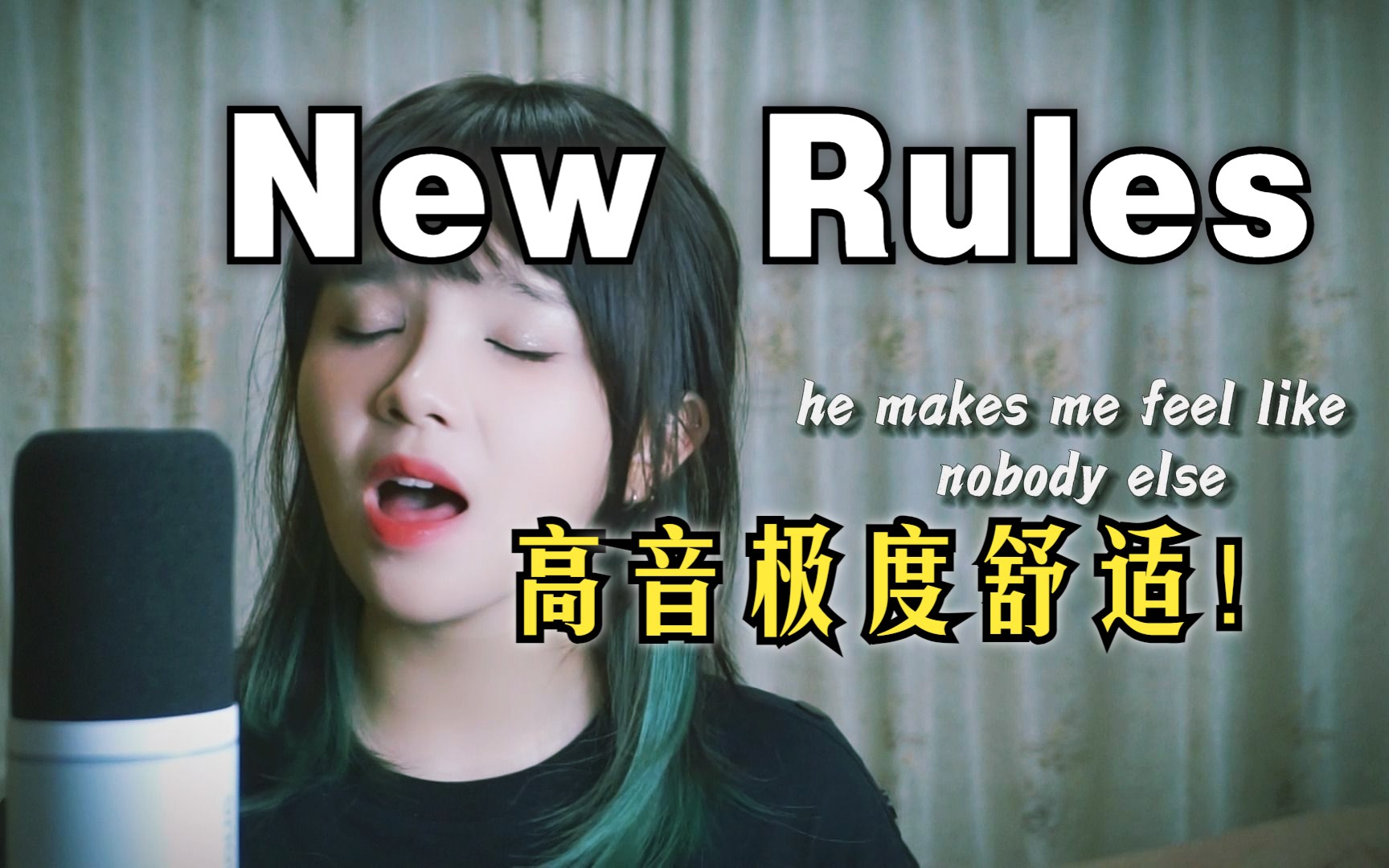 [图]每天一遍，拒绝恋爱脑!!!《New Rules》超A女声翻唱 COVER Dua Lipa