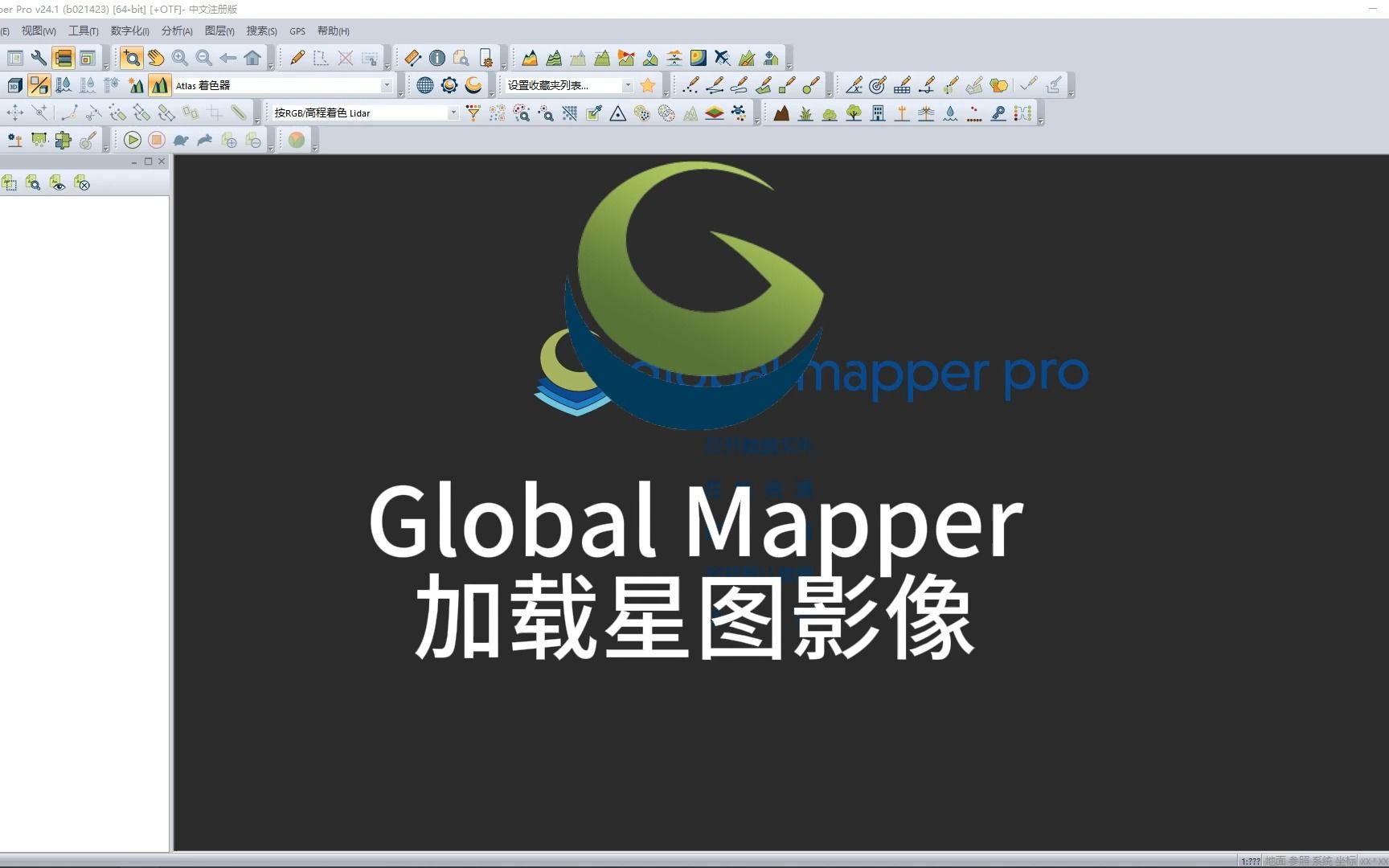 GlobalMapper加载星图地球影像哔哩哔哩bilibili