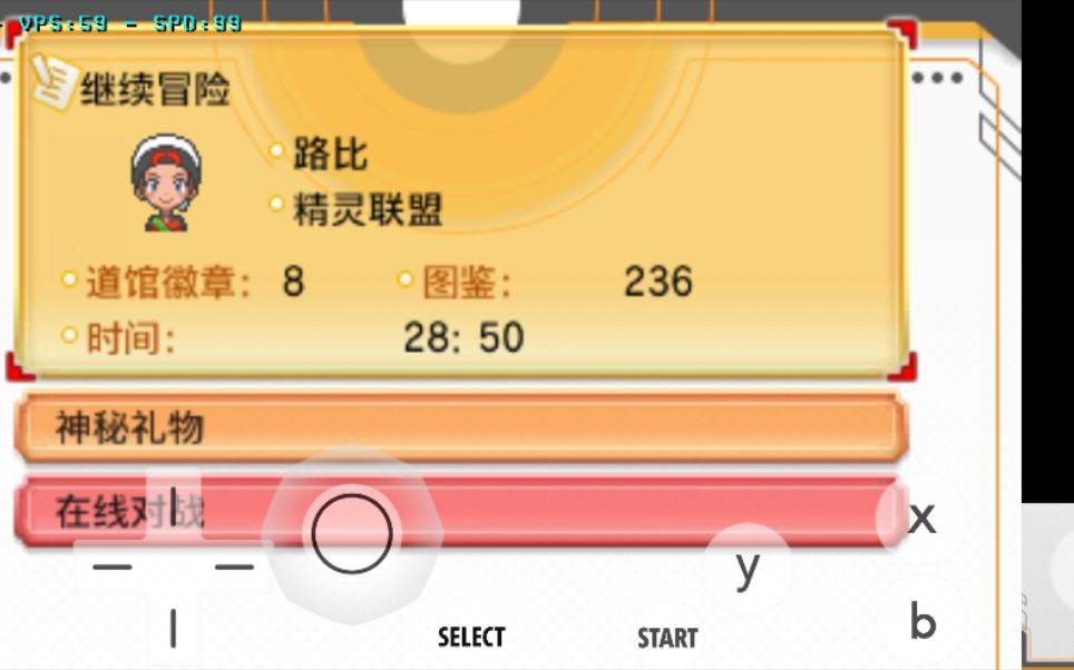 [图]安卓最新3ds模拟器测试 ——口袋妖怪终极红宝石60帧