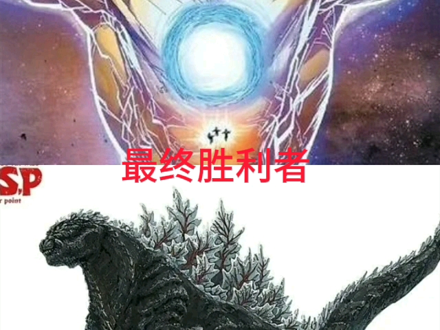 oaavs起点哥斯拉