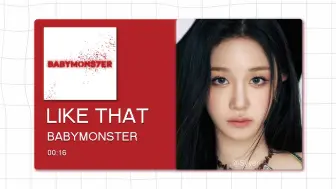 Video herunterladen: 【8D环绕】LIKE THAT - BABYMONSTER 请佩戴耳机使用~