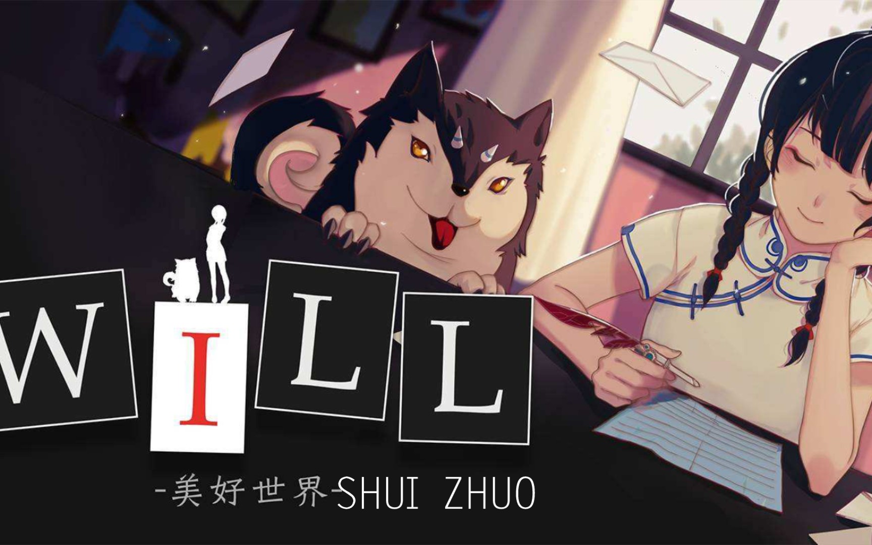 【游戏实况】will:美好世界(第四集:卡洛斯和小警察的故事)