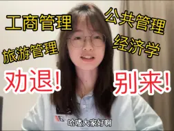 Video herunterladen: 985的工商管理也没用，别来！