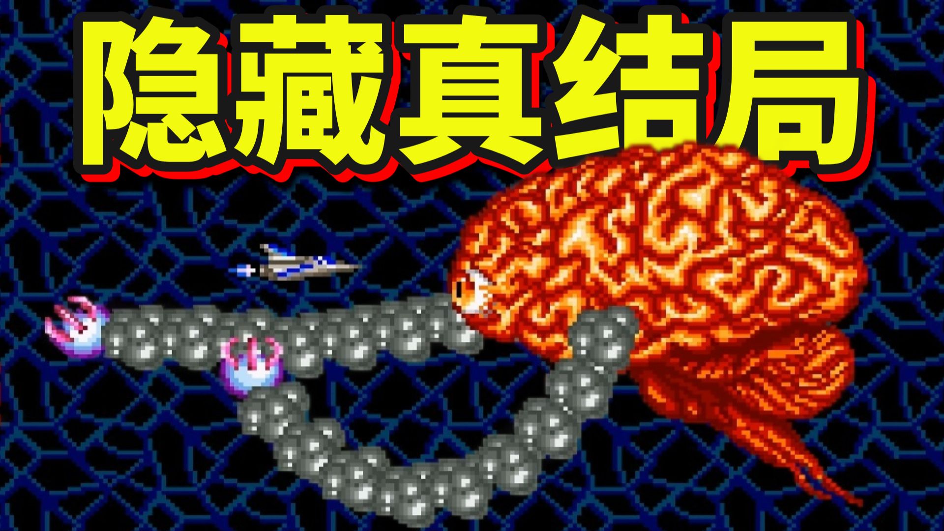 40年前的童年经典游戏！竟然99%玩家没看过真结局？