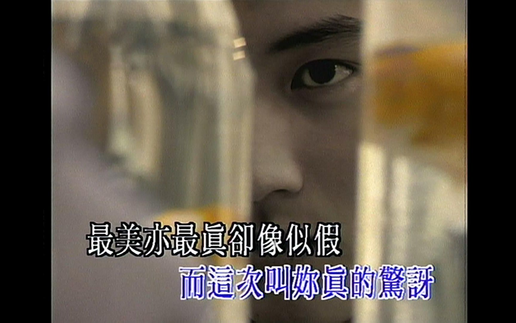 《无声仿有声》谢霆锋 MV 2160P 60FPS(LD采集 全网独家)哔哩哔哩bilibili