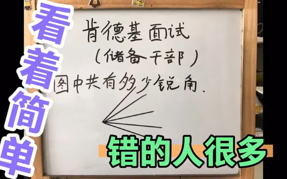 【肯德基面试技巧】招储备干部,超过一般人都做错了,你们会如何做哔哩哔哩bilibili