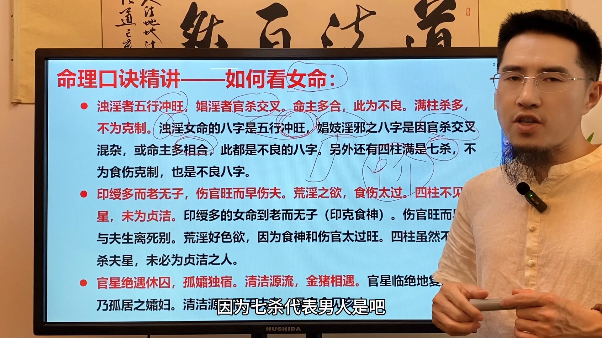 通过命理学这几句口诀,就能看出古代社会的男尊女卑观念哔哩哔哩bilibili