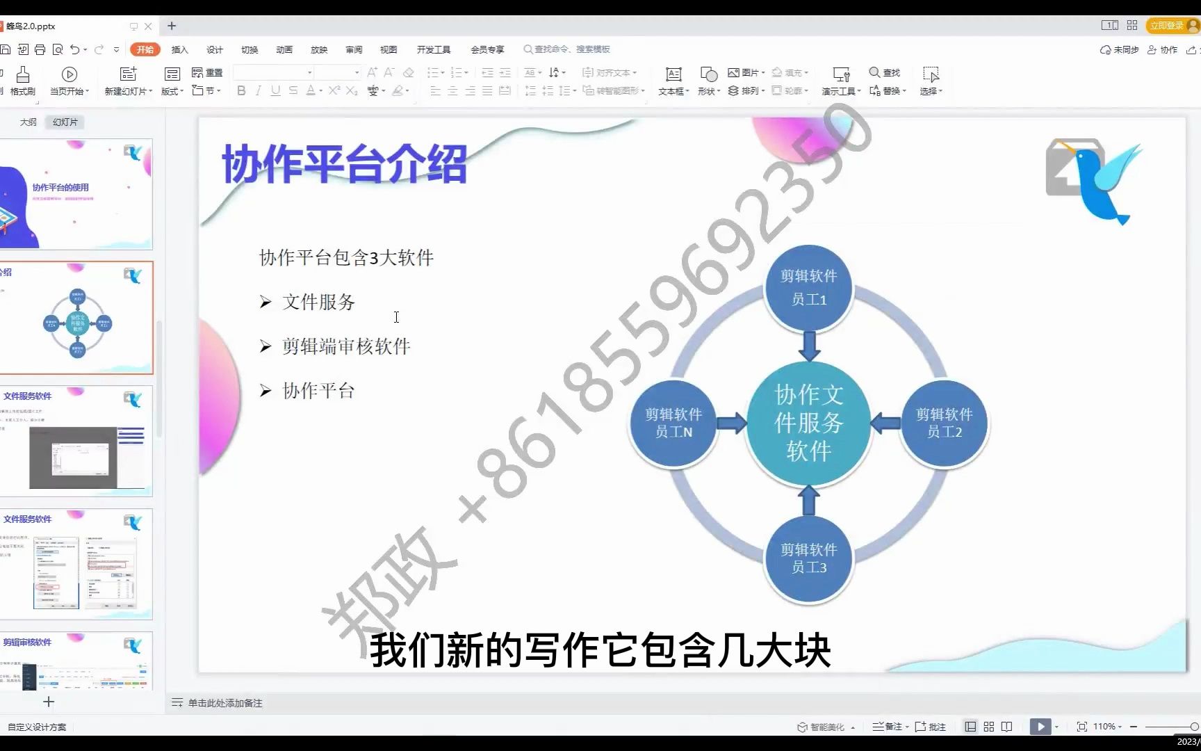 蜂鸟2.0协作平台的安装和使用教程哔哩哔哩bilibili