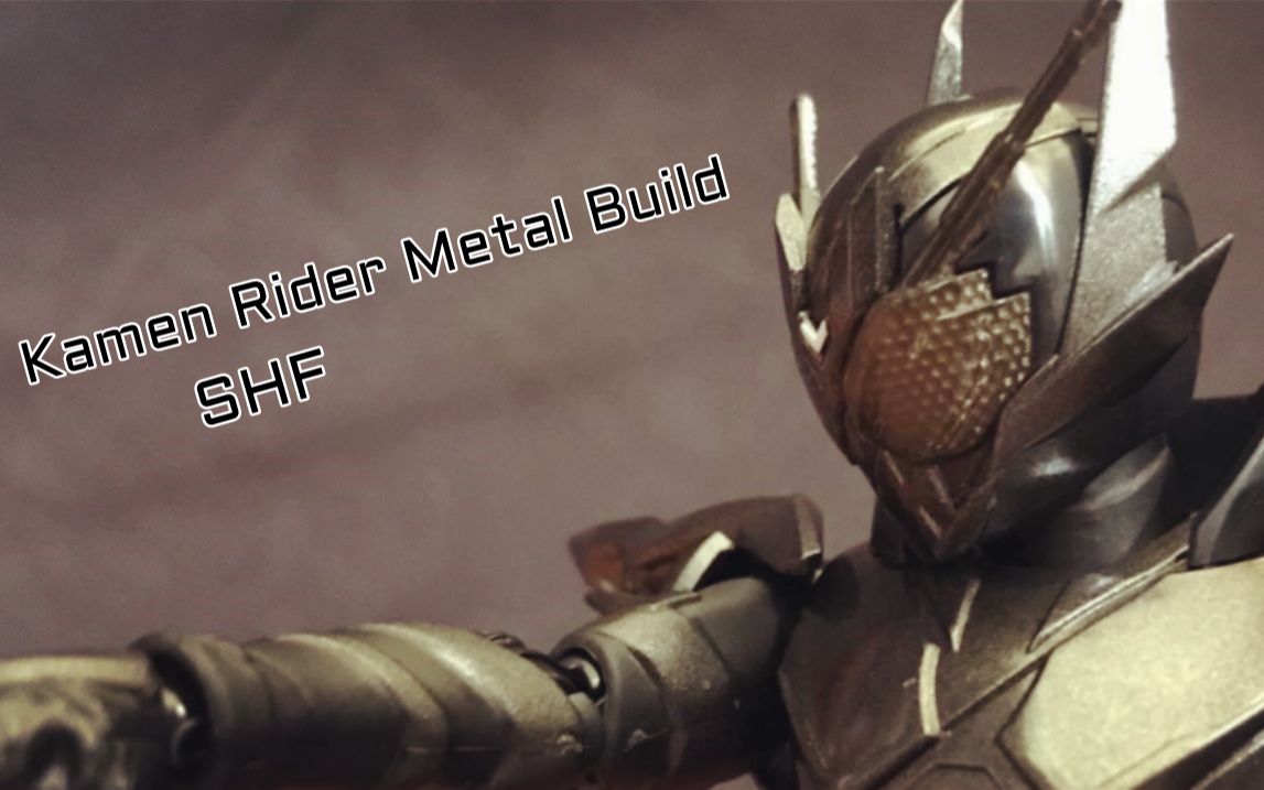 展示shf假面骑士metalbuildgrease外传反派