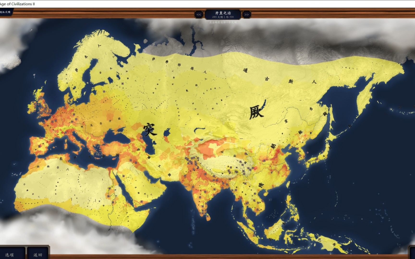 [图]【东方帝国】隋唐五代制作进度(九)