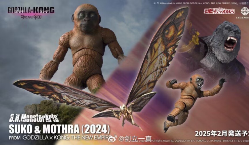 2025年2月魂限 S.H.MonsterArts GxK SUKO & MOTHRA (2024) 11000日元(含税)哔哩哔哩bilibili