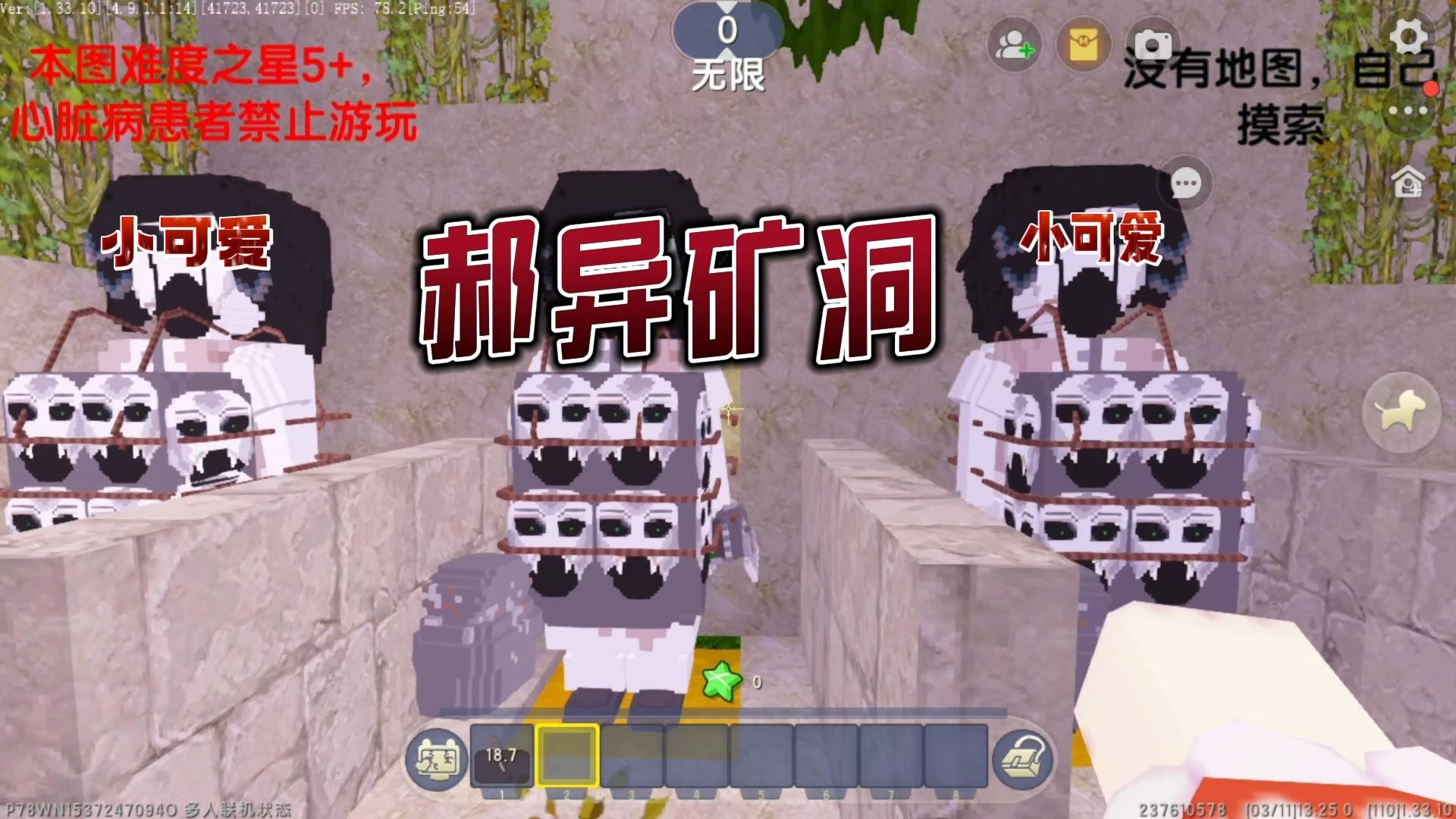 迷你世界《郝异矿洞》怪物升级半人半蛛,小徐欺骗涓涓和狸狸