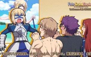 下载视频: 【FGO】【 FGO幻想嘉年华】 Fgo幻想嘉年华公开