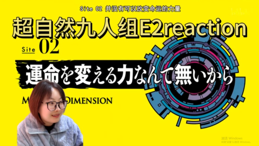 【首看《超自然九人组》】E2 超自然现象!真的有灵异事件?哔哩哔哩bilibili