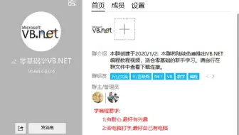 VB.NET编程免费基础课程