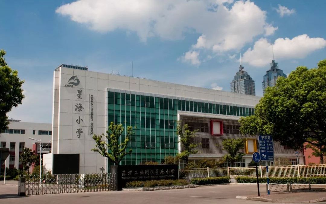 20210703哥哥星海小学家长会